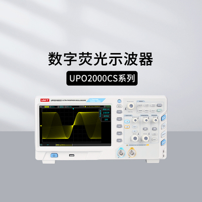 优利德UPO1102CS数字荧光示波器