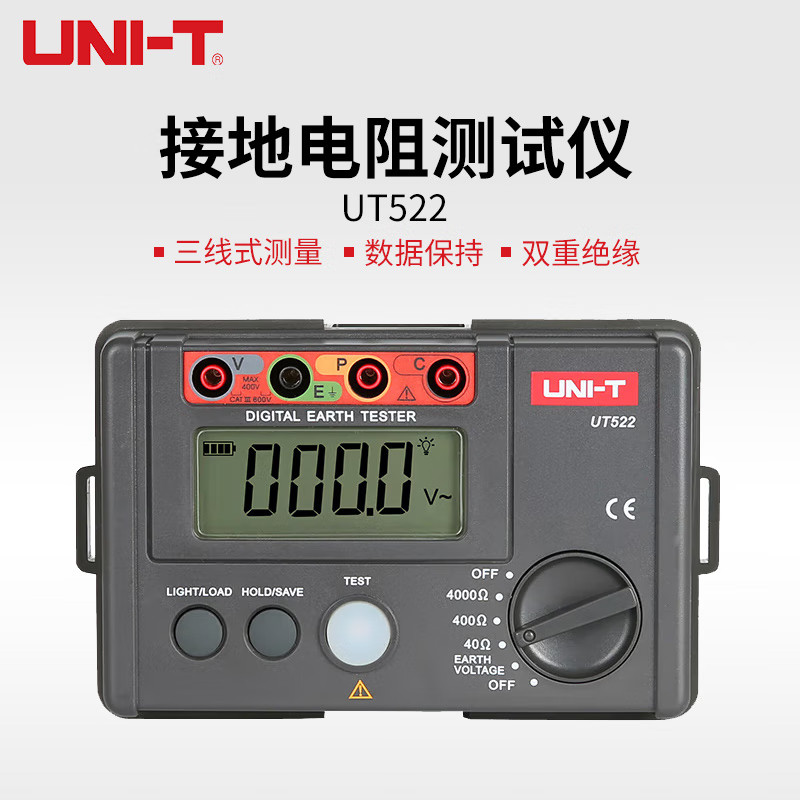 优利德UT521/522接地电阻测试仪