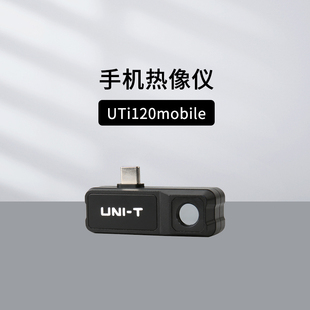 优利德UTi120mobile 高精度测温夜视仪UTi256M MS红外手机热像仪