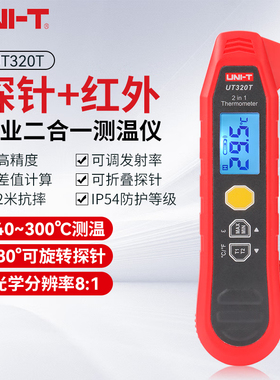 优利德UT320A热电偶测温仪UT320D/320T UT325/F双通道K型温度计