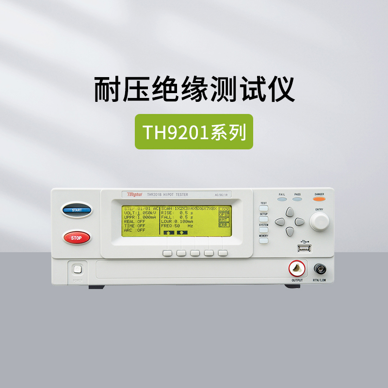 同惠TH9010交直流耐压绝缘测试仪