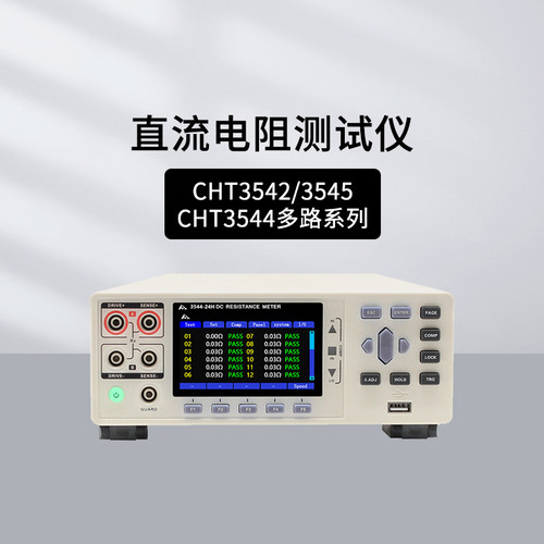 和普HP3544直流电阻测试仪