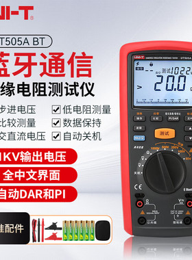 优利德UT505A/515B绝缘电阻测试仪UT512E/513B/516B高压绝缘电阻