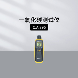 法国CA一氧化碳测试仪CA895侦测室内一氧化碳浓度 有声响告警功能