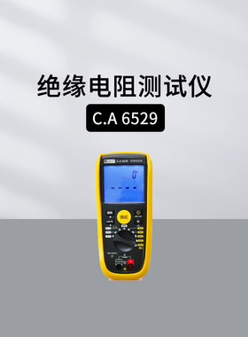 法国CHAUVIN ARNOUX 1kV绝缘电阻测试仪CA6529电气电缆绝缘测量