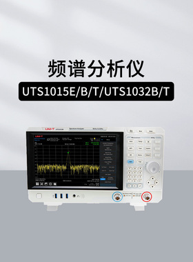 优利德UTS1015B频谱分析仪UTS1015T UTS1032B/T便携式触摸显示屏