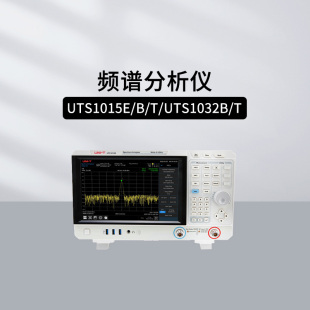优利德UTS1015B频谱分析仪UTS1015T UTS1032B/T便携式触摸显示屏