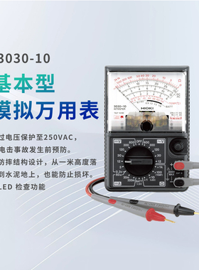 HIOKI日置3030-10指针式万用表便携机械万用表高精度