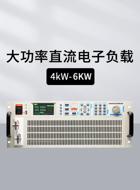 和普HP8402直流电子负载HP8502/8602 4KW-6KW大功率宽范围模块化