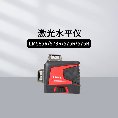 优利德LM585R/516G激光水平仪