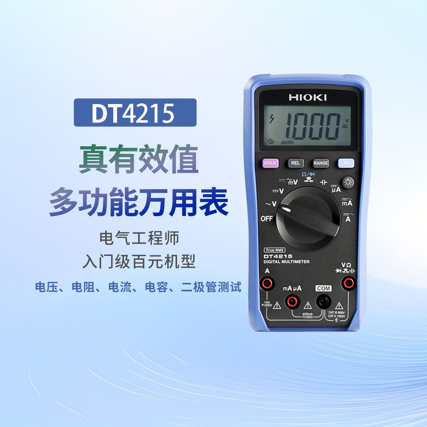 日置DT4215电工专用数字万用表