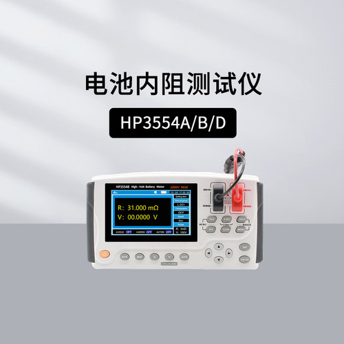 和普CHT3500系列电池内阻测试仪