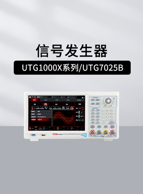 优利德UTG4082A/9604T函数任意波形发生器UTG1062X/2122B/1062X