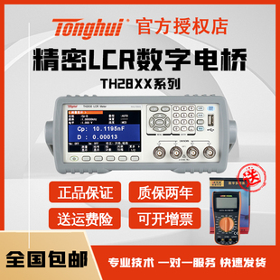 TH2827A 同惠TH2830 TH2832台式 LCR数字电桥TH2826A TH2829A