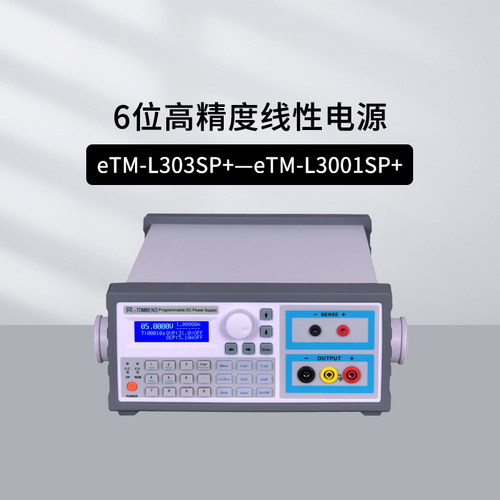 同门线性电源蓝屏VFD屏eTM-L303SPV+ eTM-L303SP+程控测试6位显示