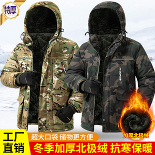 迷彩棉袄厚军大衣男冬季 防水加绒劳保棉服加厚保暖冷库防寒服 新款