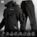 衣裤 男工作服防风春秋户外登山休闲服弹力工装 战术软壳冲锋衣套装