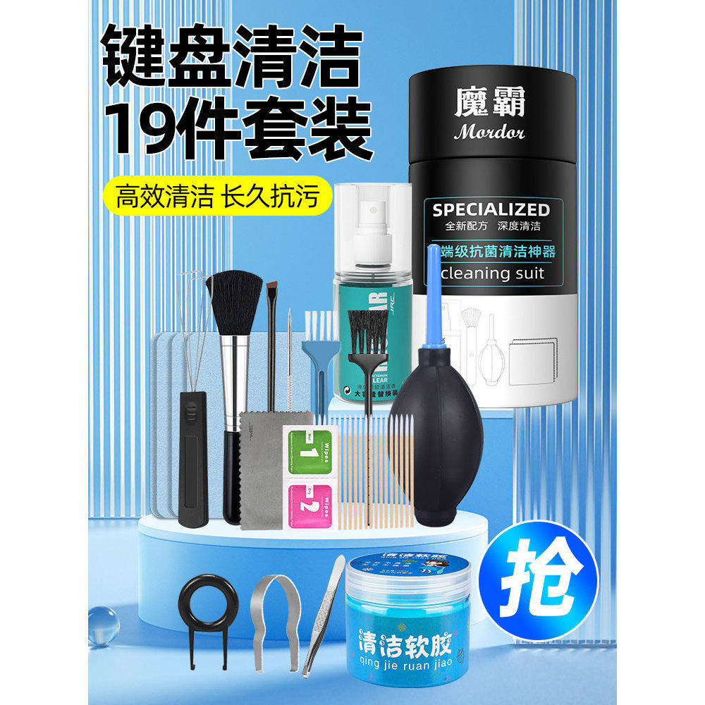 电脑键盘清洁清洗神器拔轴拔键器软胶清洁泥笔记本鼠标屏幕清洁剂