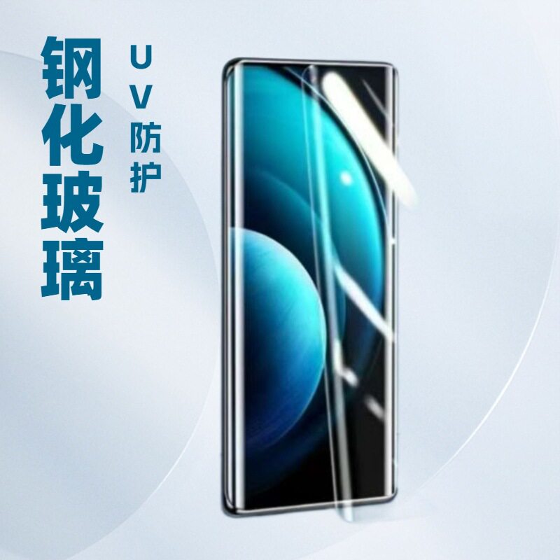 适用小米15Pro/14/13/12曲面屏膜钢化膜uv高清全屏防摔保护膜