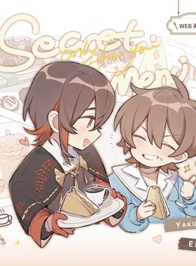 【现货】神受受受寄售secret menu