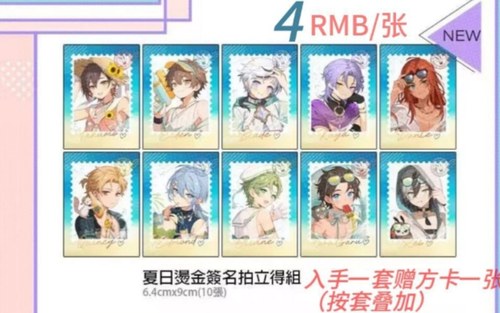 【余量现货】新世界狂欢同人周边制品夏日全员拍立得