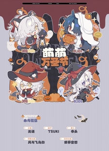 【现货】崩坏星穹铁道同人周边制品景元刃萌萌万圣节