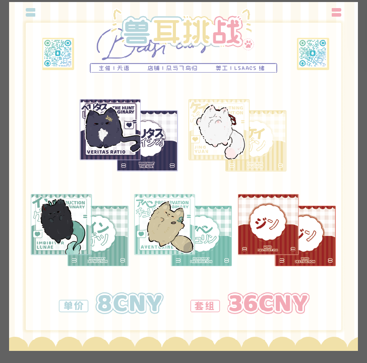 【现货】崩坏星穹铁道同人周边兽耳挑战小麻将