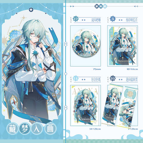 【现货通贩】崩坏星穹铁道同人周边 藏梦入画那刻夏白厄万敌缇宝