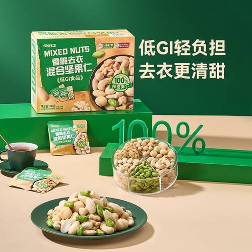 [mm会员店]ONICE香脆去衣混合坚果仁甄选优质坚果去皮独立小包装