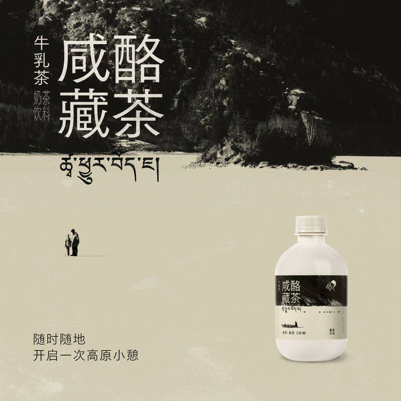 山姆代购喜茶咸酪藏茶牛乳茶奶茶饮料真奶真茶0奶精0反式脂肪酸