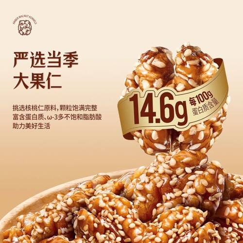 [mm会员店]chacheer琥珀核桃仁精选优质大核桃独立包装解馋小零食