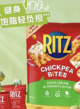 [mm会员店]Ritz鹰嘴豆脆片酸奶油洋葱味低GI高膳食纤维独立小包装
