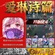 爱琳诗篇手游无限GM后台道具内部号折扣礼包免费版 安卓苹果鸿蒙