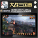 大战三国志手游畅爽版 策略全面三国高级元 宝GM后台钻石福利爽个人