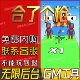 合了个枪手游无限GM后台道具内部号折扣礼包免费版 安卓苹果鸿蒙