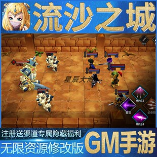 流沙之城狂暴之翼魔幻无限玩手游GM资源特权礼包安卓成品折扣cdk