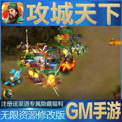 攻城天下国战来了策略三国卡牌礼包cdk无限玩手游GM资源特权初始