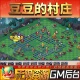豆豆 村庄放置手游无限GM后台道具内部折扣礼包免费安卓苹果鸿蒙
