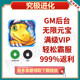 数码 福利GM宝石游戏开局高级 宝贝究极进化满VIP手游高级版