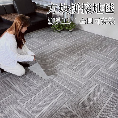 办公室商用家用简约丙纶台球厅