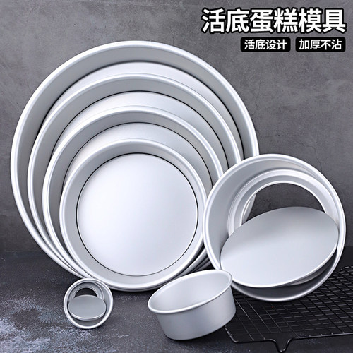 新款家用专用阳极戚风模蛋糕模具