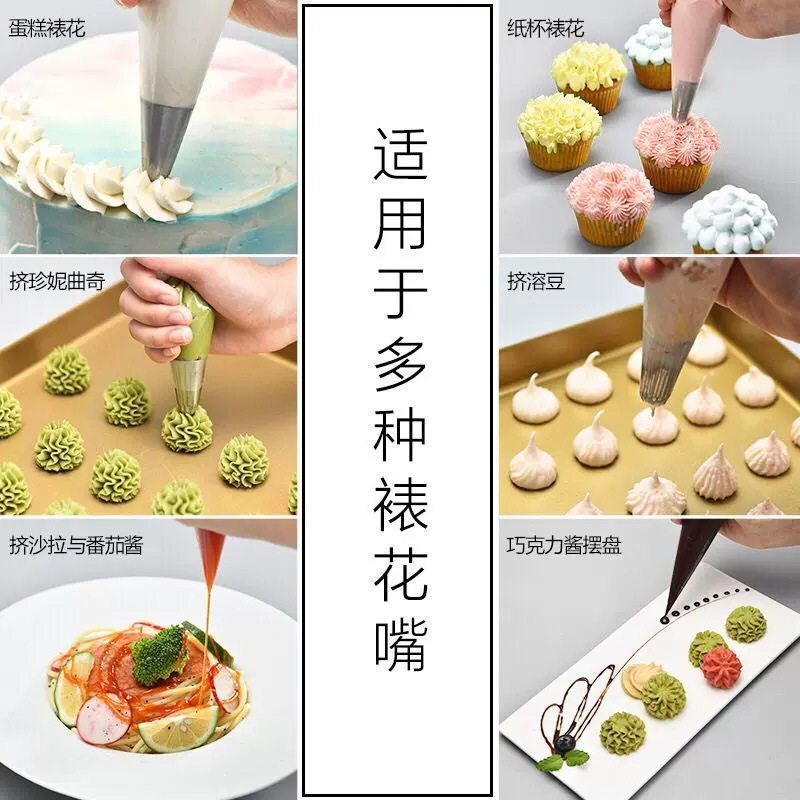 一次性裱花袋加厚食品级挤蛋糕模具大号烘焙裱花工具奶油花嘴套装,厨房/烹饪用具,裱花嘴/裱花枪/裱花袋,淘宝优惠券,粉丝福利购,淘宝优惠卷