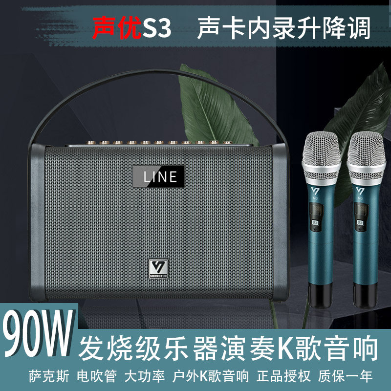 声优S3S5二胡电吹管萨克斯专用乐器广场舞音箱手提演出大功率音箱