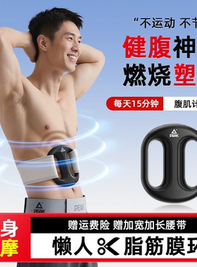 匹克甩脂机筋膜环枪懒人减脂神器