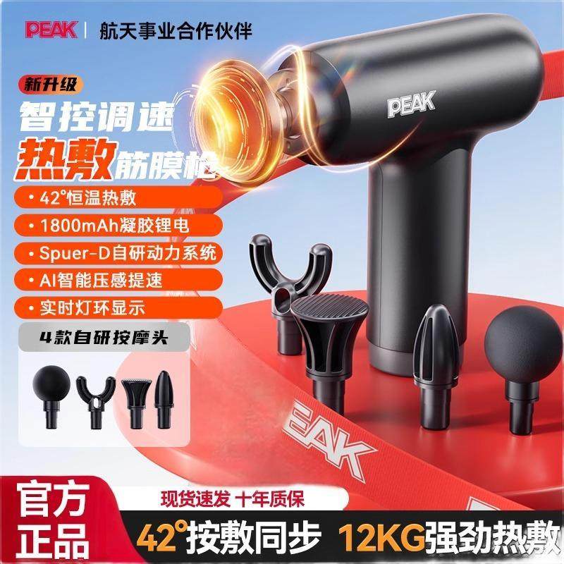 匹克筋膜枪按摩器肌肉放松按摩仪颈椎按摩枪迷你便携式按摩器,个人护理/保健/按摩器材,按摩枪,淘宝优惠券,粉丝福利购,淘宝优惠卷