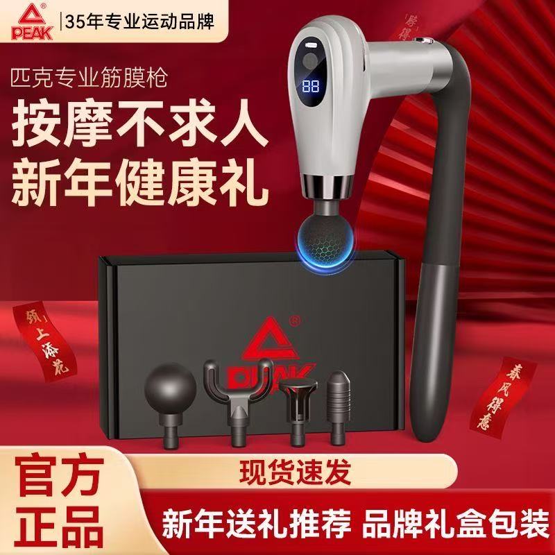 匹克弯头筋膜枪肌肉放松按摩器