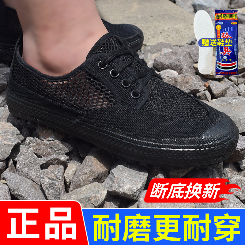 夏季透气劳保鞋户外休闲鞋网面解放鞋男工地耐磨黄胶鞋女黑帆布鞋