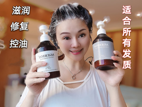 澳洲agerios鱼子酱洗发水护发素