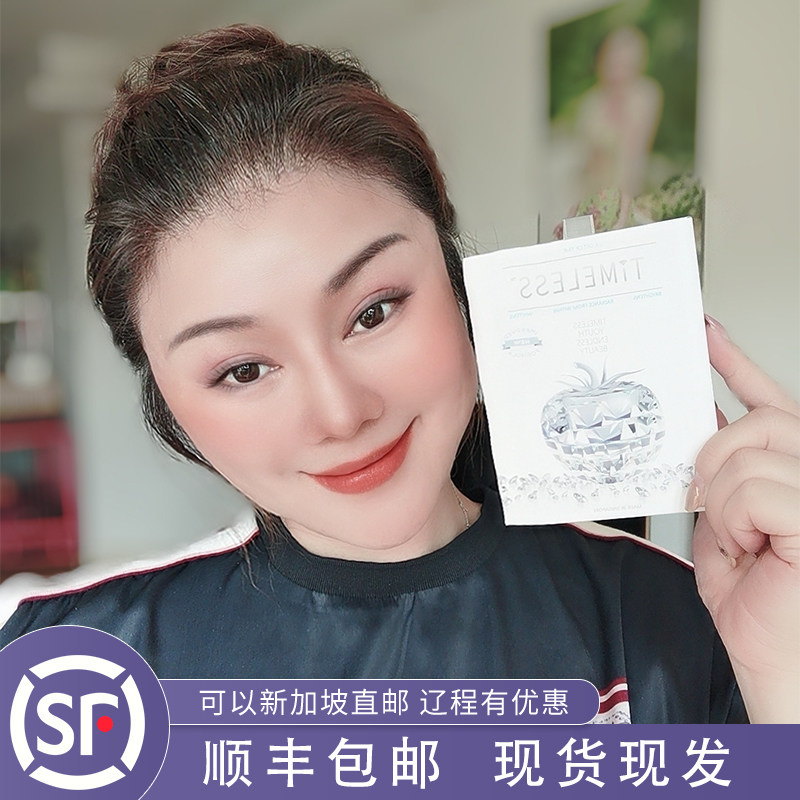 四盒优惠只需2800新加坡时光番茄TIMEMESS TOMATO水晶番茄镁白丸