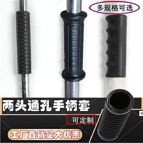 防滑手柄套康润特两头通孔PVC套
